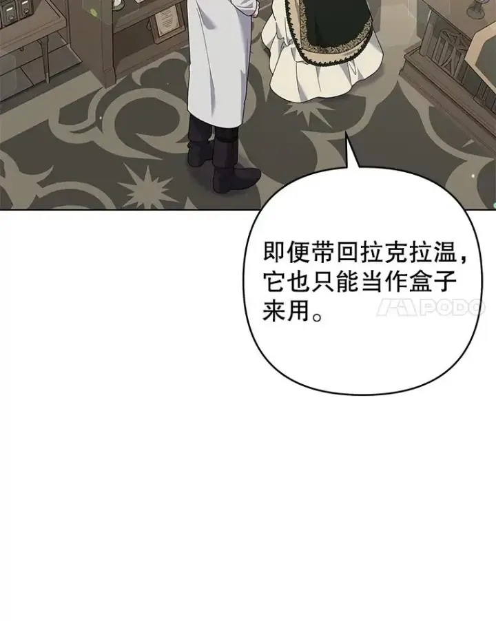 《为了帮助你理解》132.民众的女神图88
