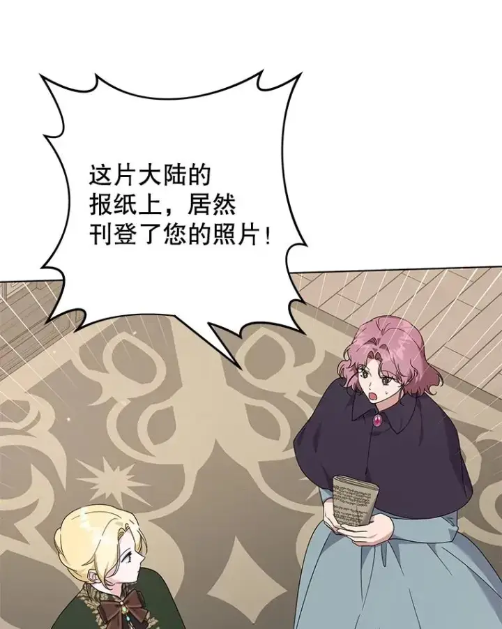 《为了帮助你理解》132.民众的女神图94