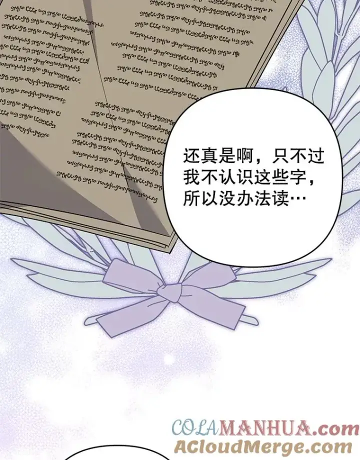 《为了帮助你理解》132.民众的女神图97