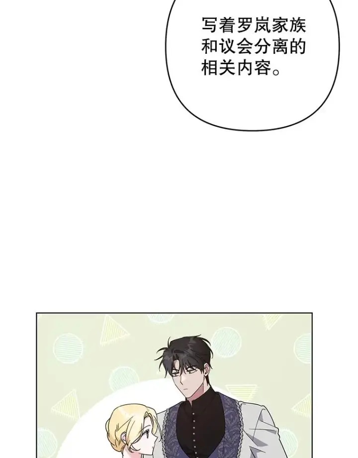 《为了帮助你理解》132.民众的女神图99