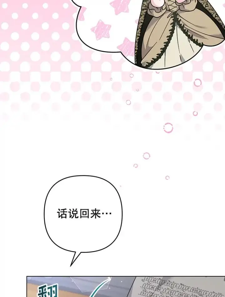 《为了帮助你理解》133.偶遇混血孩子图10