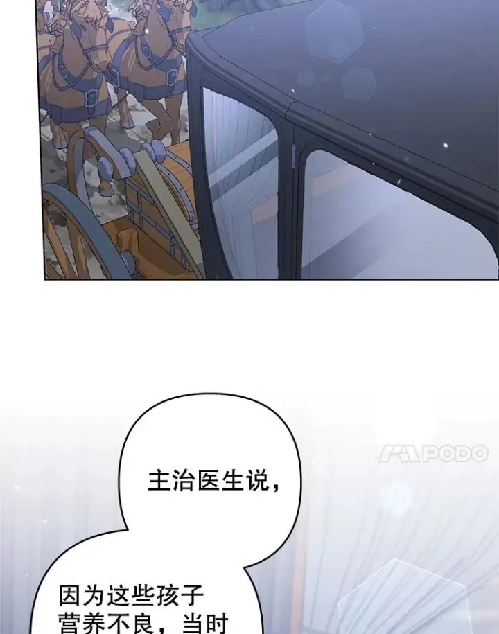 《为了帮助你理解》133.偶遇混血孩子图100