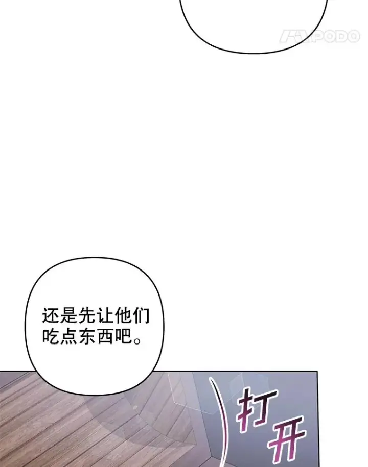 《为了帮助你理解》133.偶遇混血孩子图104