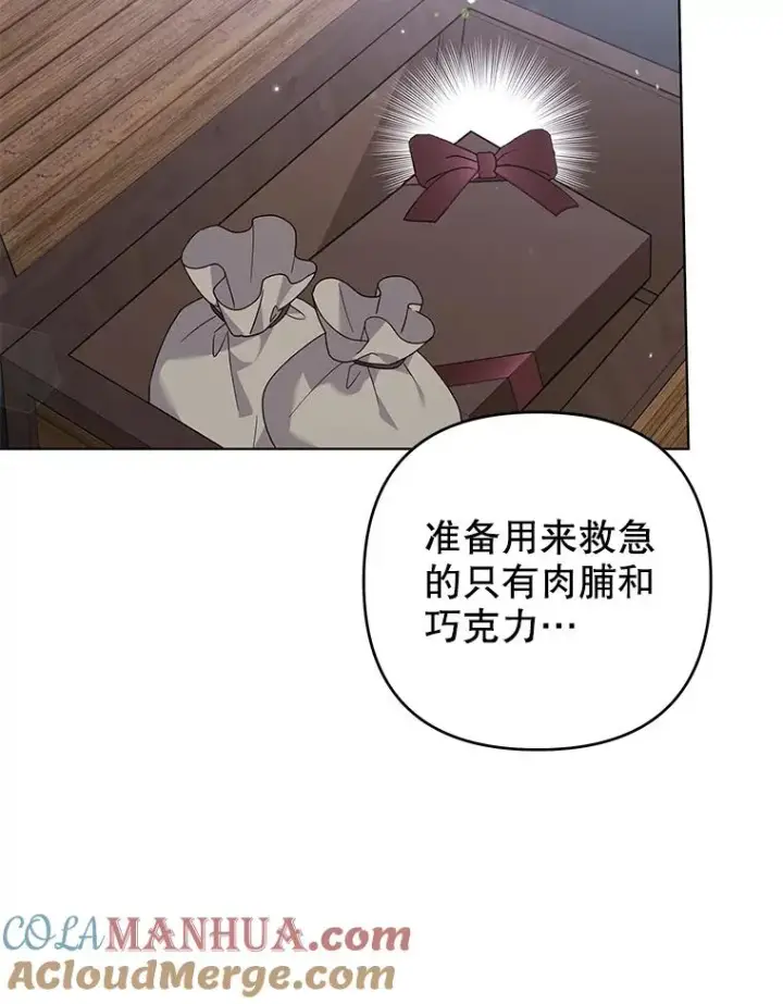 《为了帮助你理解》133.偶遇混血孩子图105