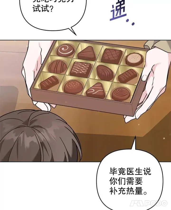 《为了帮助你理解》133.偶遇混血孩子图111