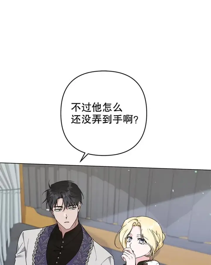 《为了帮助你理解》133.偶遇混血孩子图12