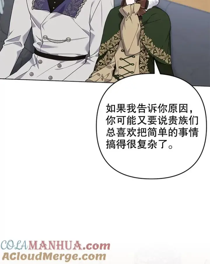 《为了帮助你理解》133.偶遇混血孩子图13