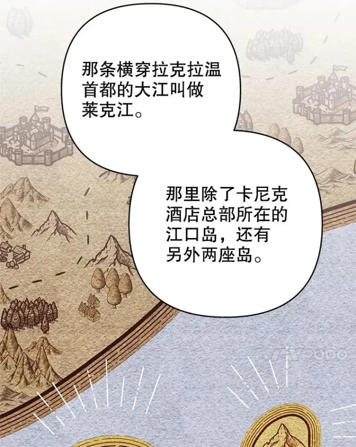 《为了帮助你理解》133.偶遇混血孩子图14