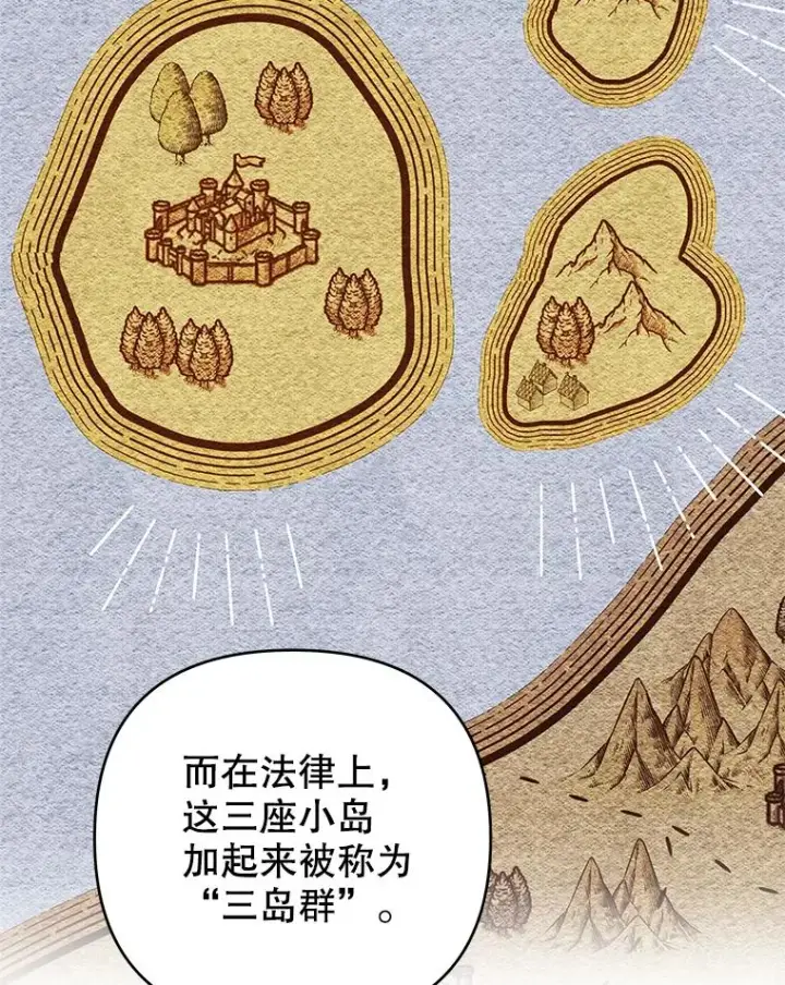 《为了帮助你理解》133.偶遇混血孩子图15