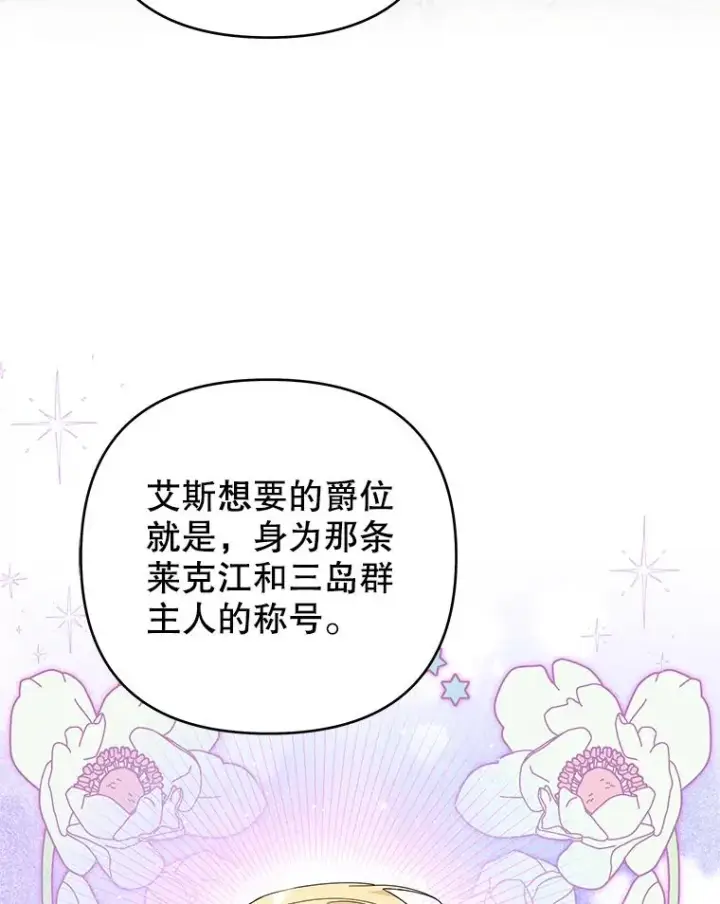 《为了帮助你理解》133.偶遇混血孩子图16