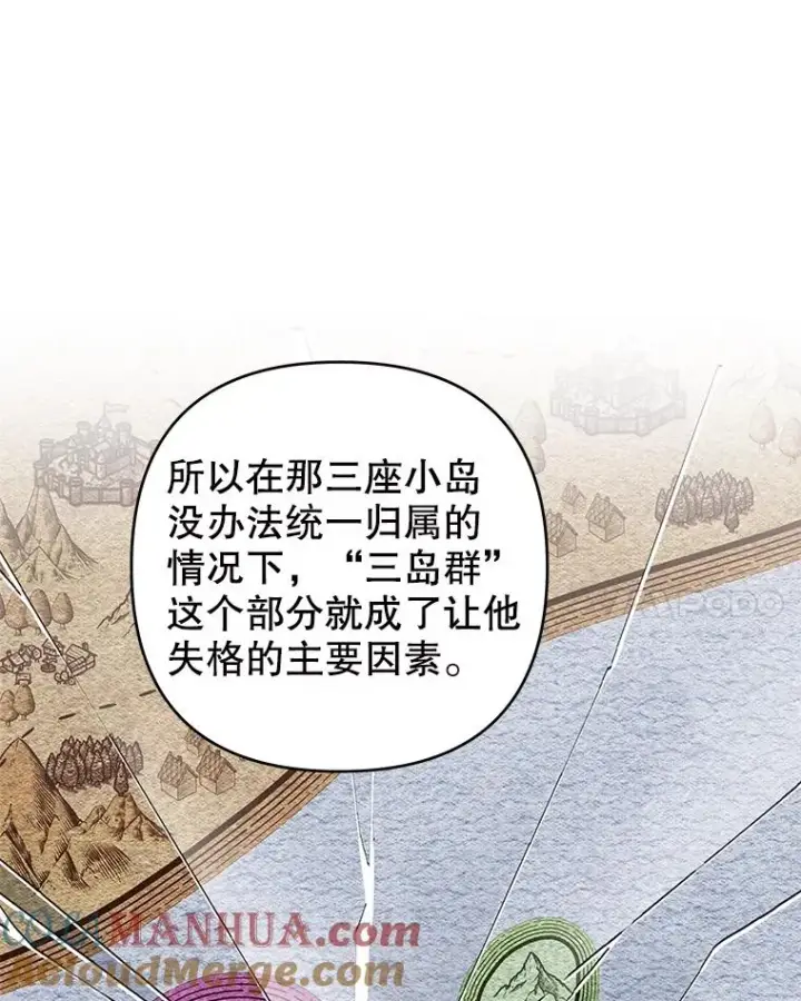 《为了帮助你理解》133.偶遇混血孩子图21