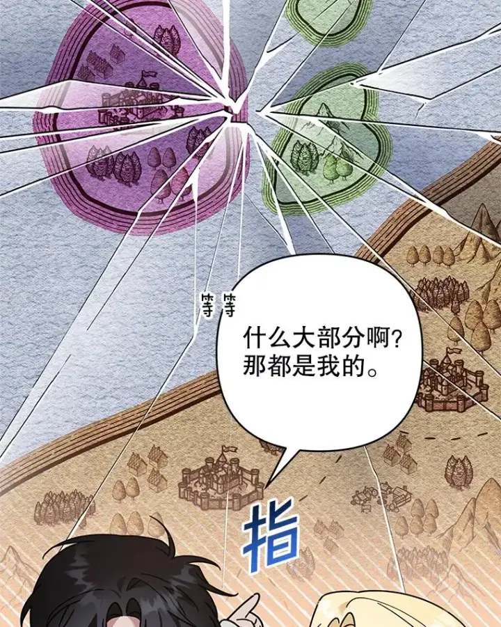 《为了帮助你理解》133.偶遇混血孩子图22