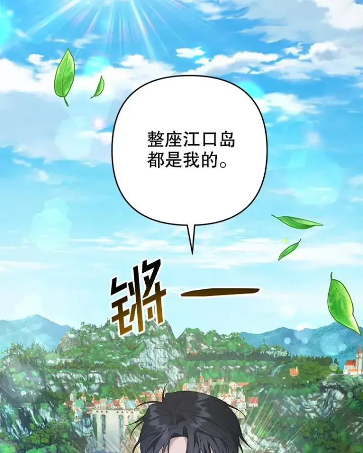 《为了帮助你理解》133.偶遇混血孩子图24