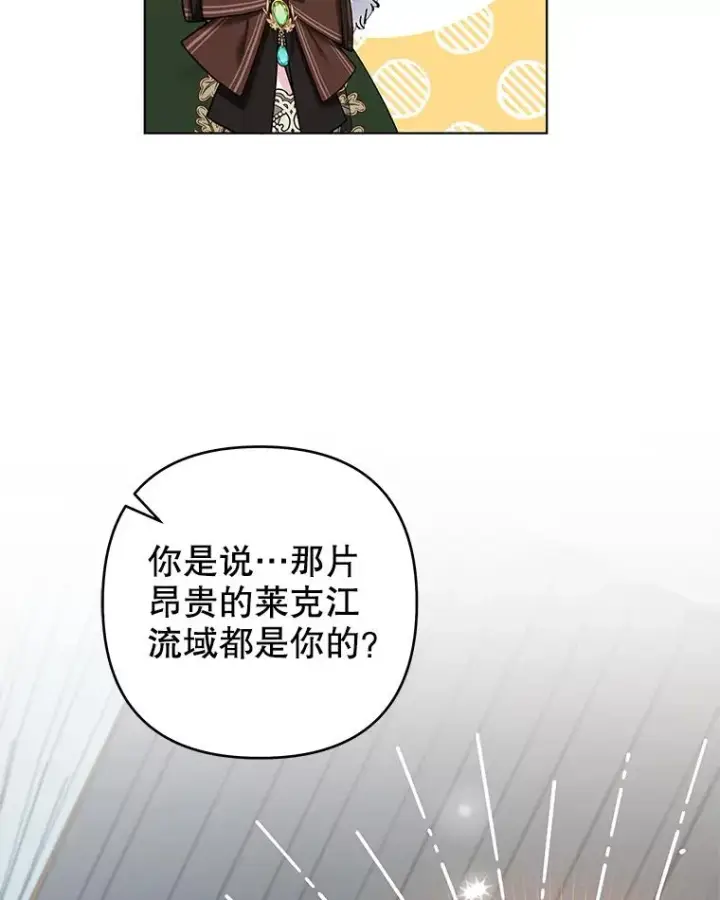 《为了帮助你理解》133.偶遇混血孩子图27