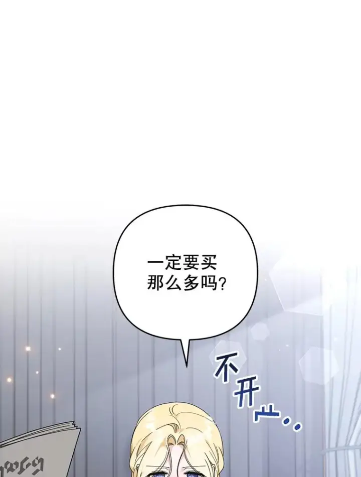 《为了帮助你理解》133.偶遇混血孩子图3