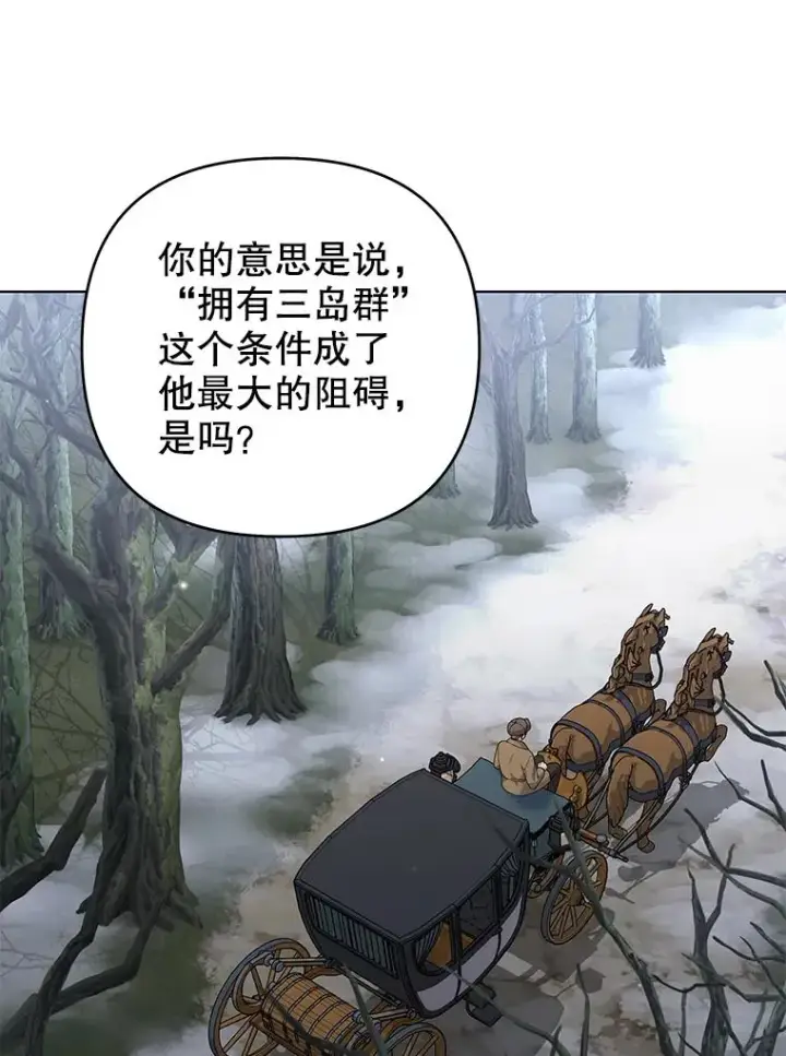 《为了帮助你理解》133.偶遇混血孩子图32