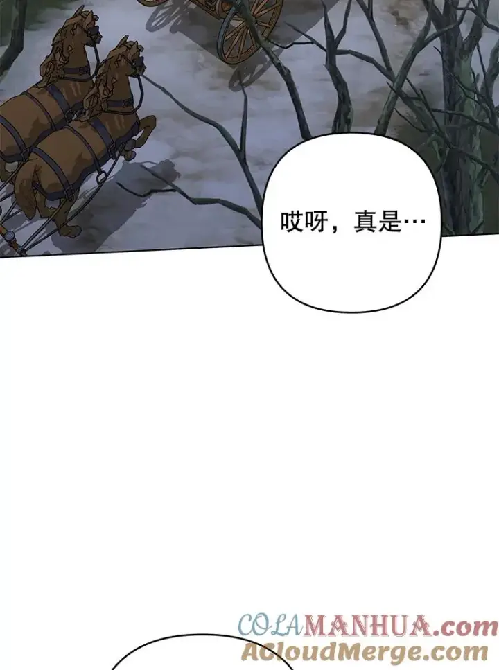 《为了帮助你理解》133.偶遇混血孩子图33