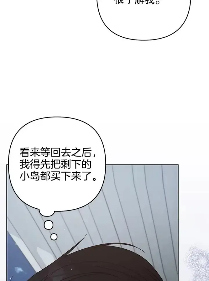 《为了帮助你理解》133.偶遇混血孩子图35