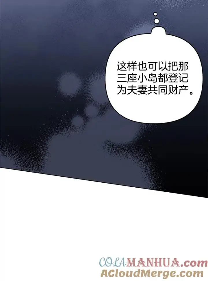 《为了帮助你理解》133.偶遇混血孩子图37