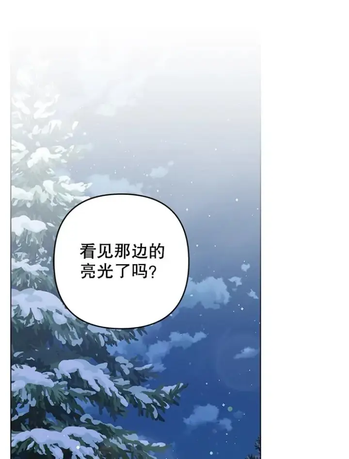 《为了帮助你理解》133.偶遇混血孩子图40