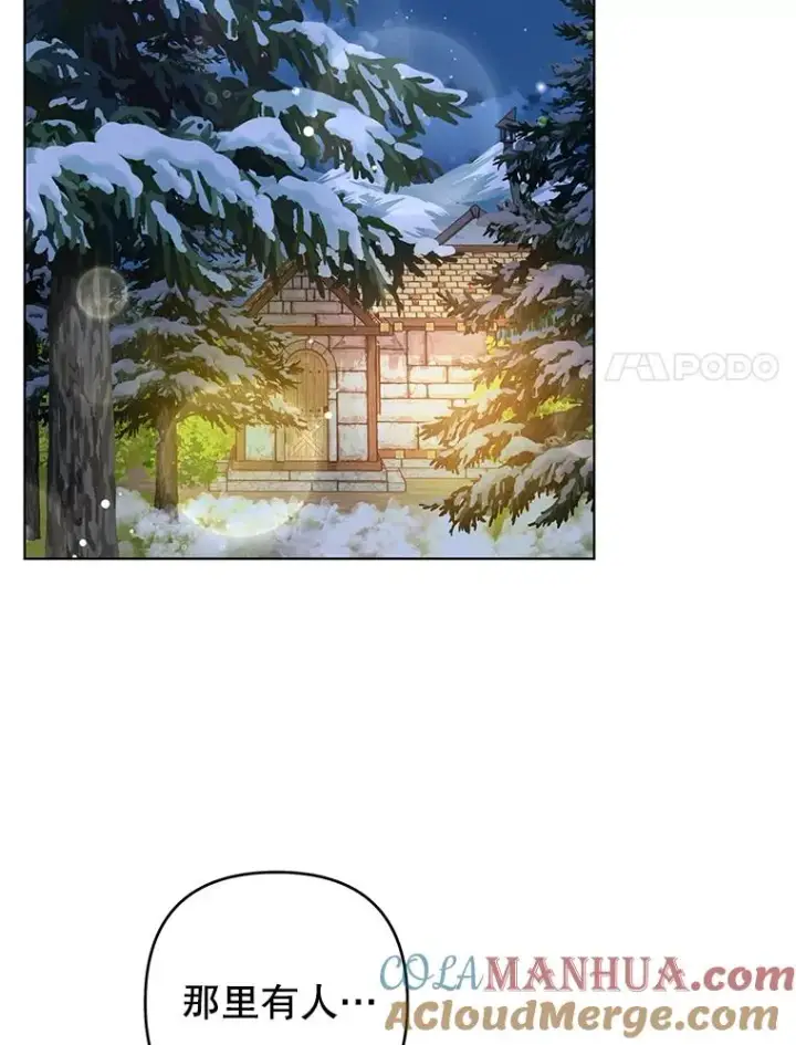 《为了帮助你理解》133.偶遇混血孩子图41