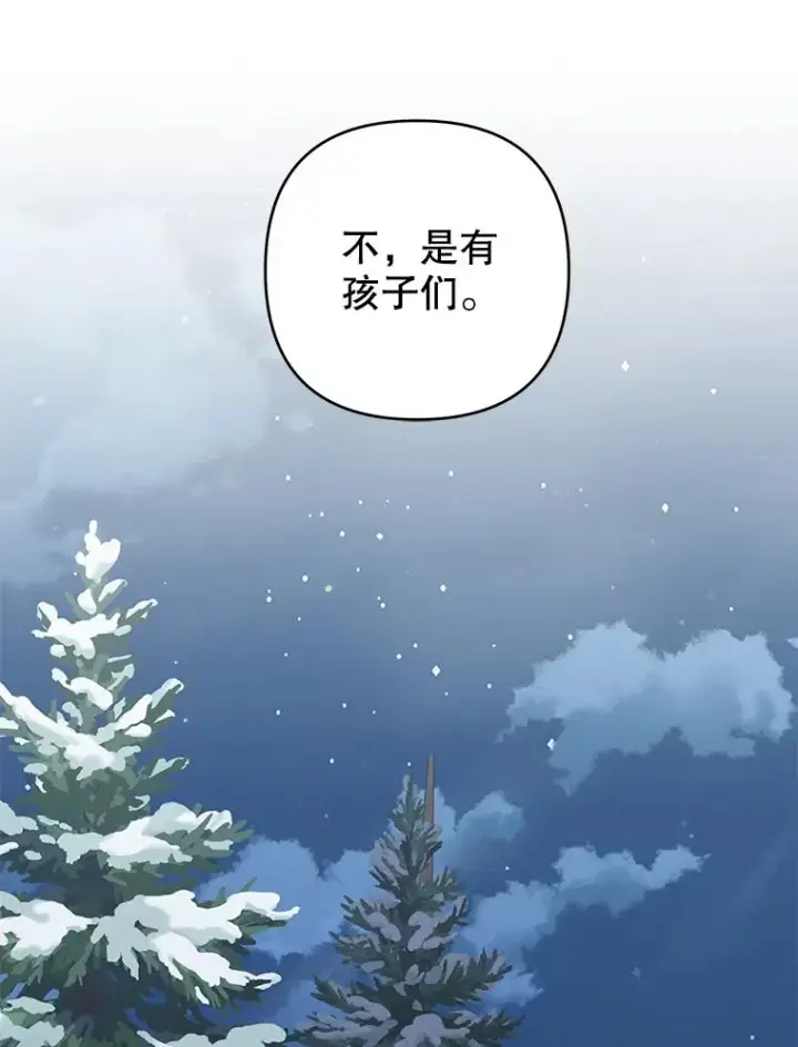 《为了帮助你理解》133.偶遇混血孩子图43