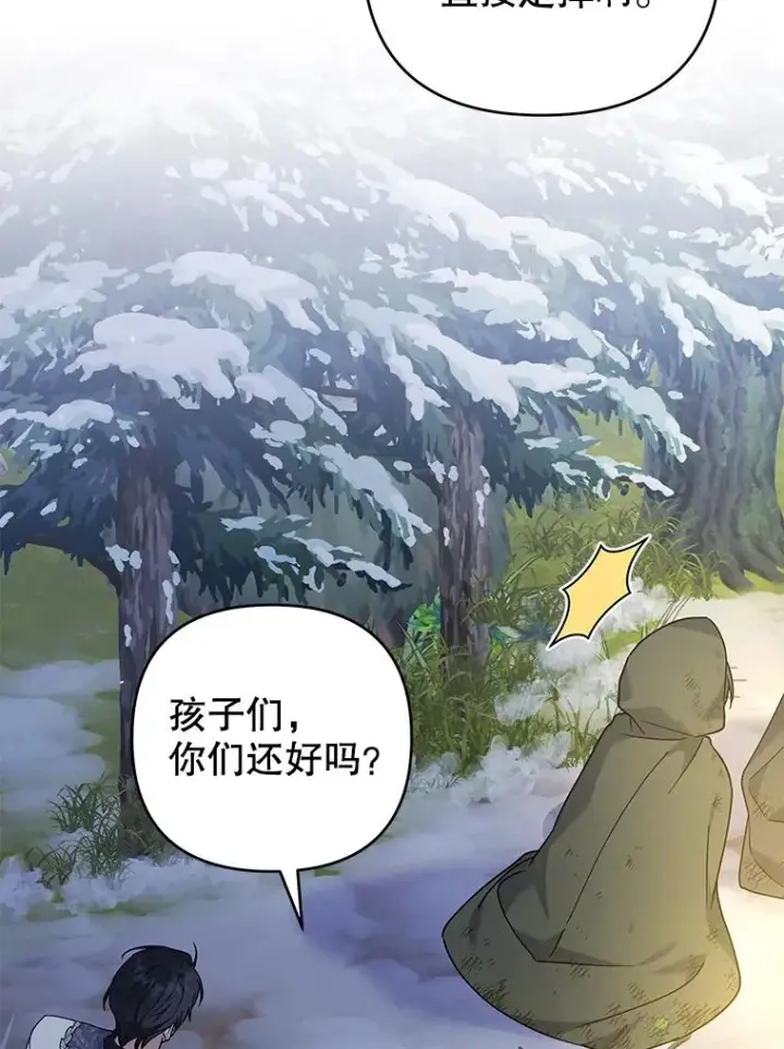 《为了帮助你理解》133.偶遇混血孩子图50