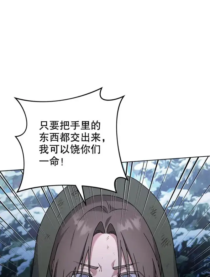 《为了帮助你理解》133.偶遇混血孩子图55