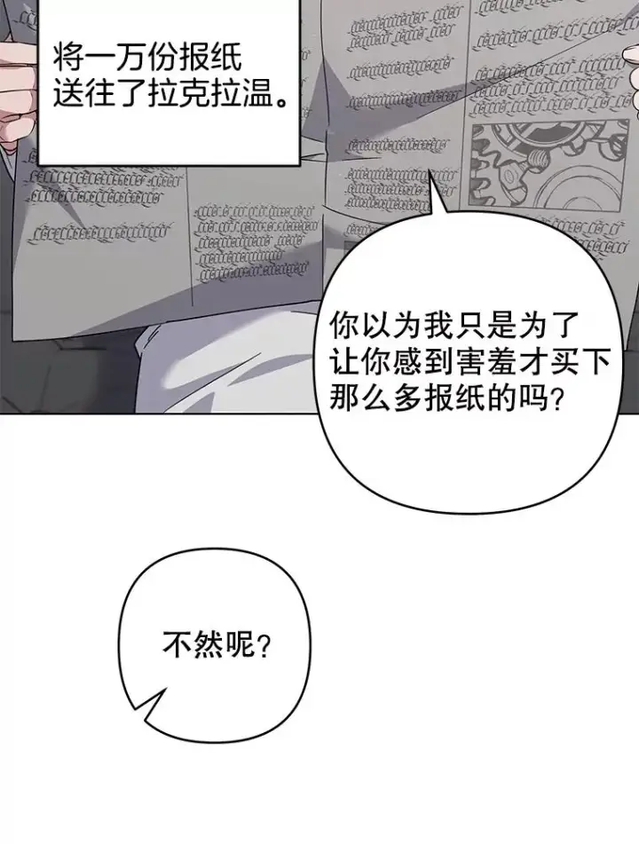 《为了帮助你理解》133.偶遇混血孩子图6