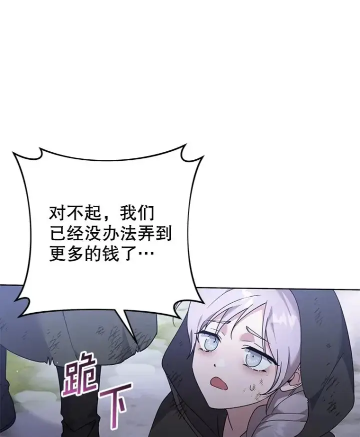 《为了帮助你理解》133.偶遇混血孩子图63