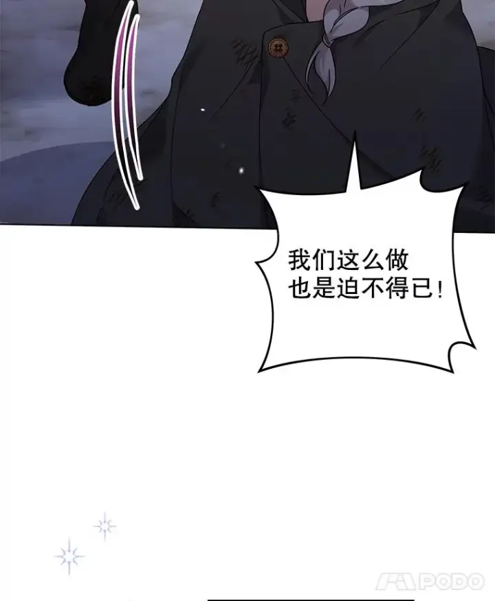 《为了帮助你理解》133.偶遇混血孩子图64