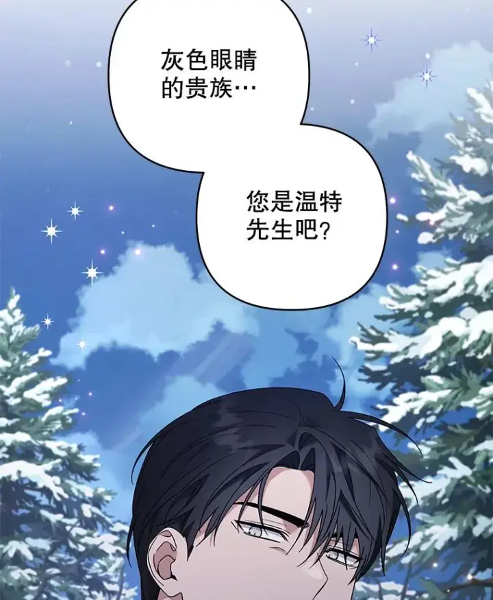 《为了帮助你理解》133.偶遇混血孩子图66