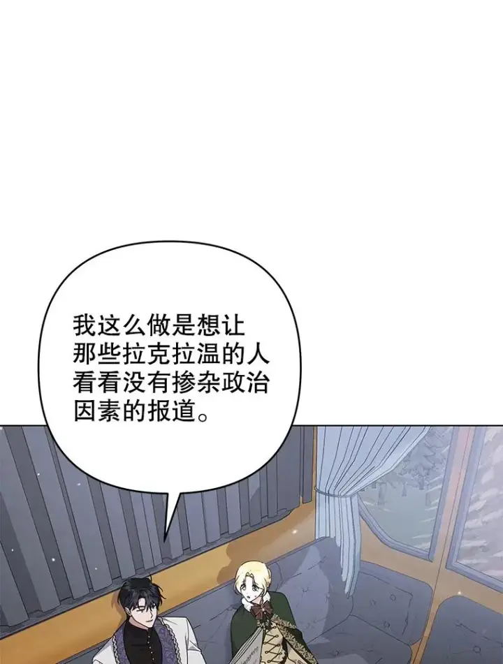 《为了帮助你理解》133.偶遇混血孩子图7