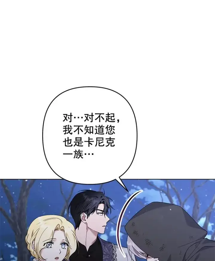 《为了帮助你理解》133.偶遇混血孩子图70