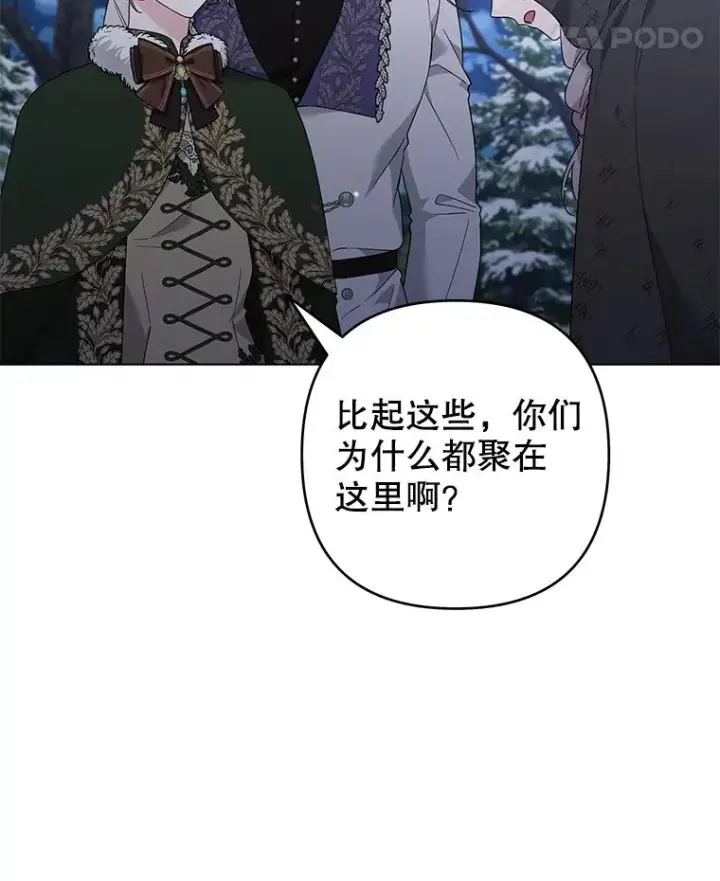 《为了帮助你理解》133.偶遇混血孩子图71