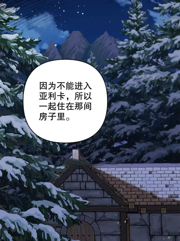 《为了帮助你理解》133.偶遇混血孩子图74