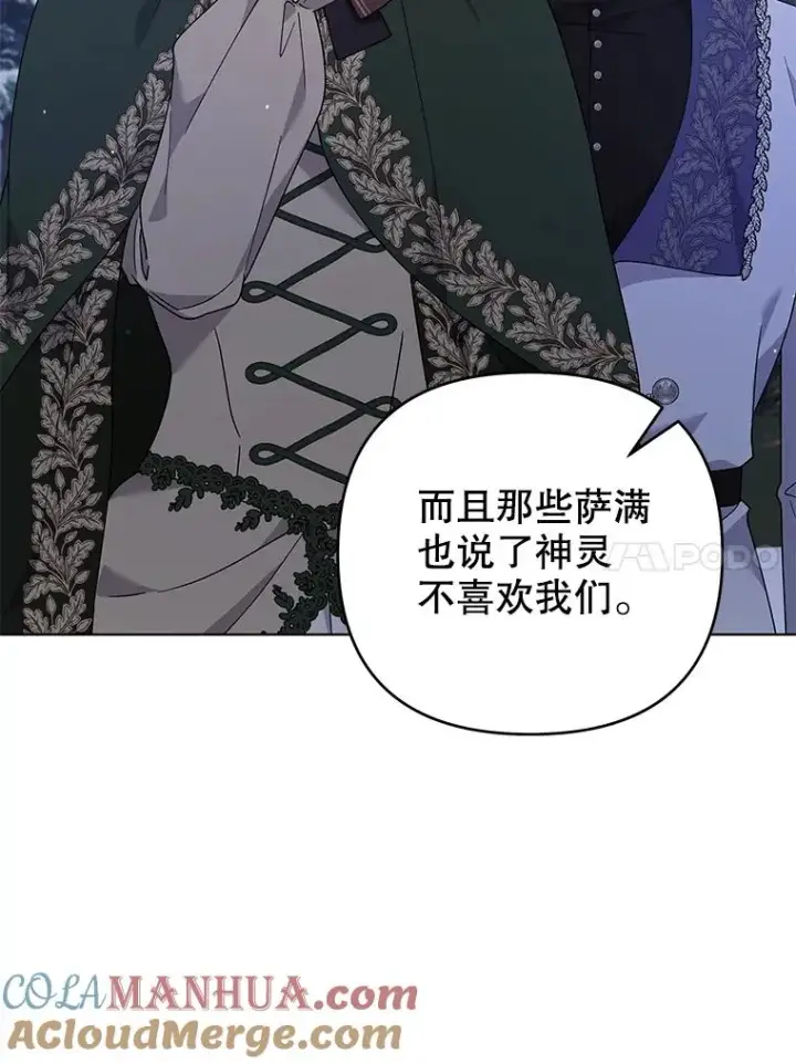 《为了帮助你理解》133.偶遇混血孩子图77