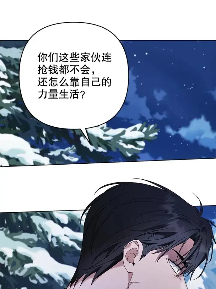 《为了帮助你理解》133.偶遇混血孩子图78