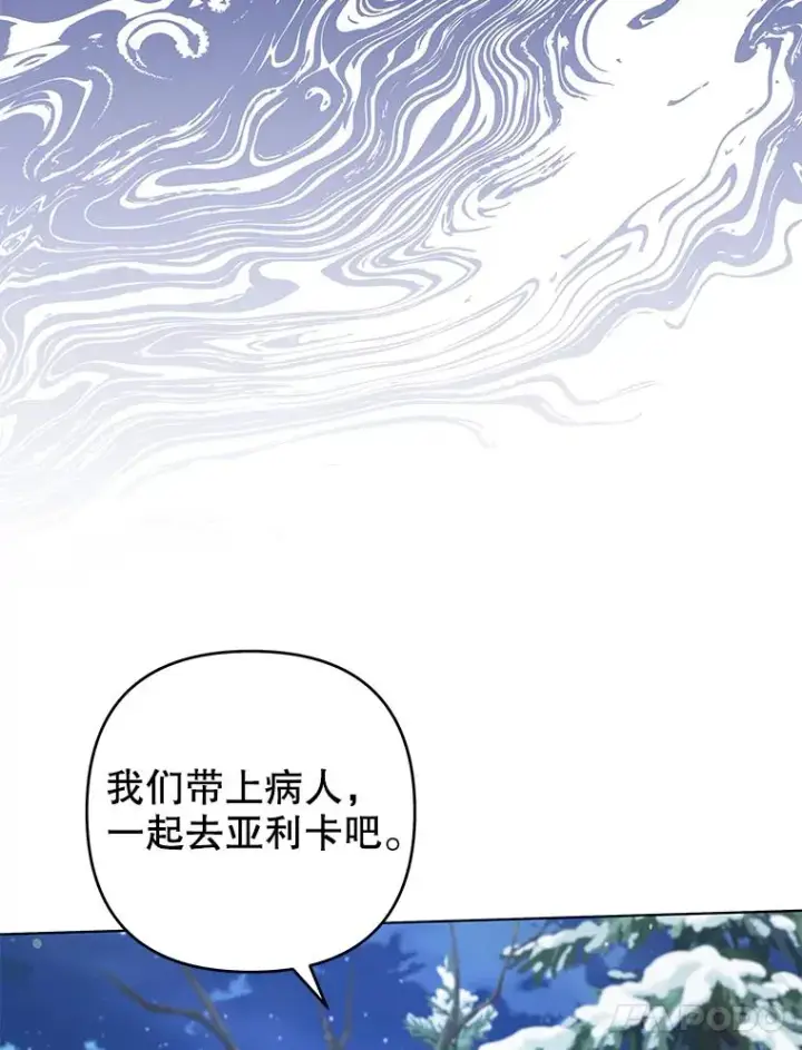 《为了帮助你理解》133.偶遇混血孩子图84