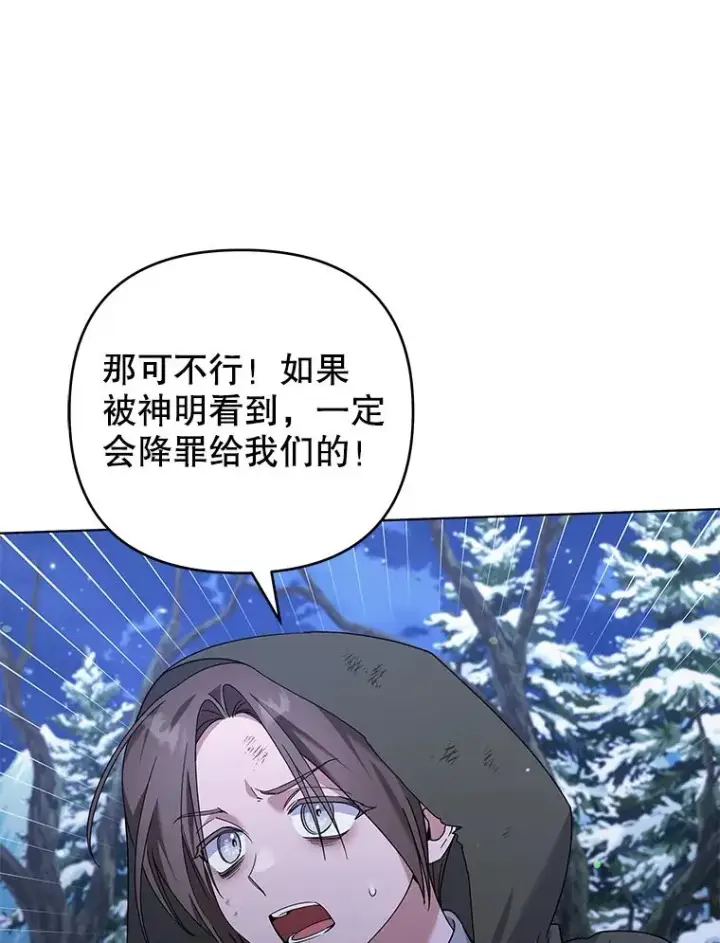 《为了帮助你理解》133.偶遇混血孩子图86
