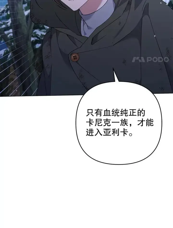 《为了帮助你理解》133.偶遇混血孩子图87