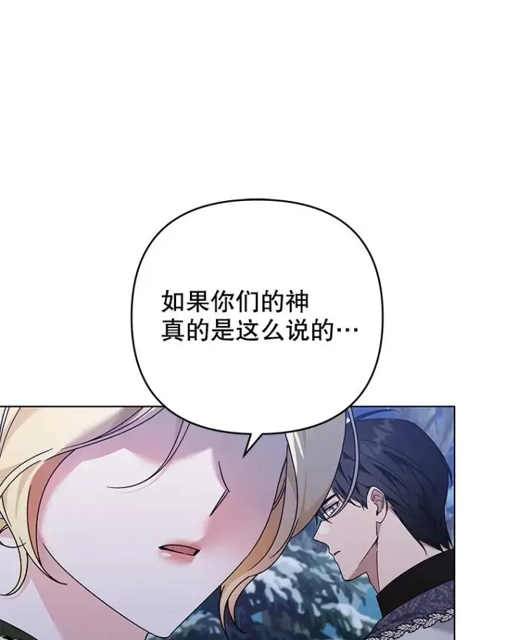 《为了帮助你理解》133.偶遇混血孩子图88