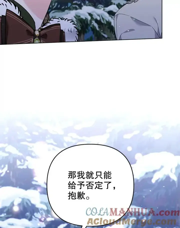 《为了帮助你理解》133.偶遇混血孩子图89