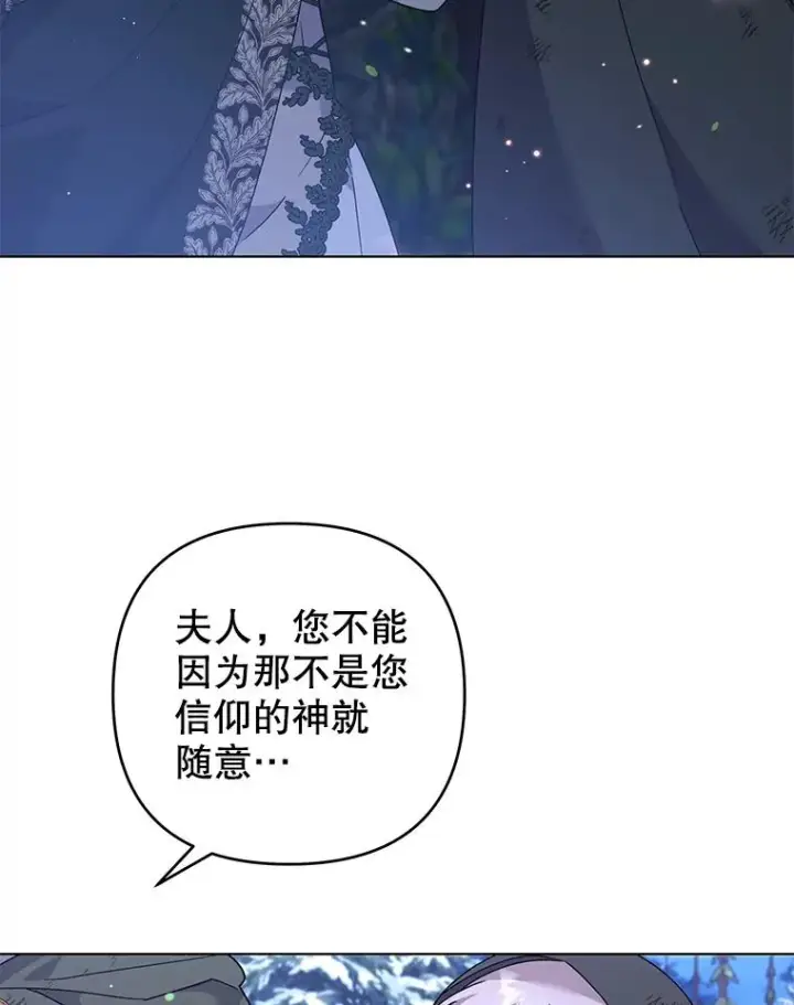 《为了帮助你理解》133.偶遇混血孩子图91