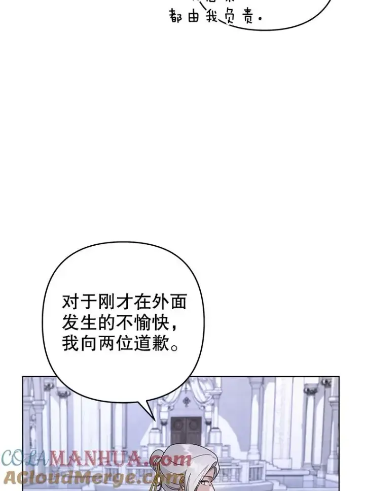 《为了帮助你理解》134.进入神殿图77