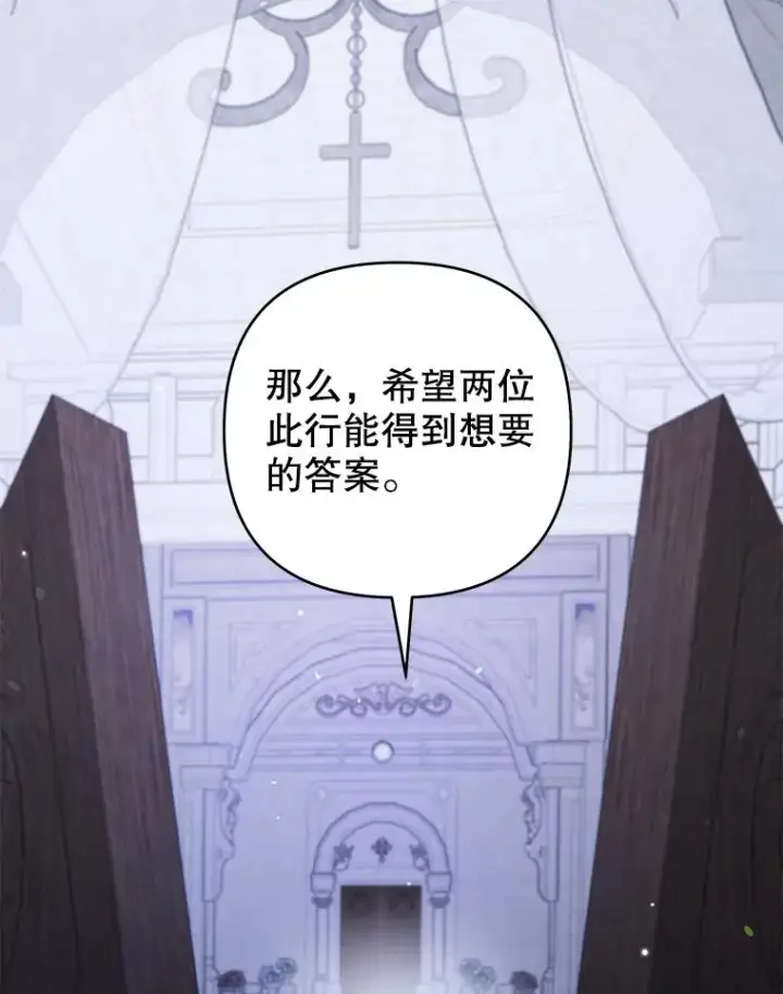 《为了帮助你理解》134.进入神殿图96