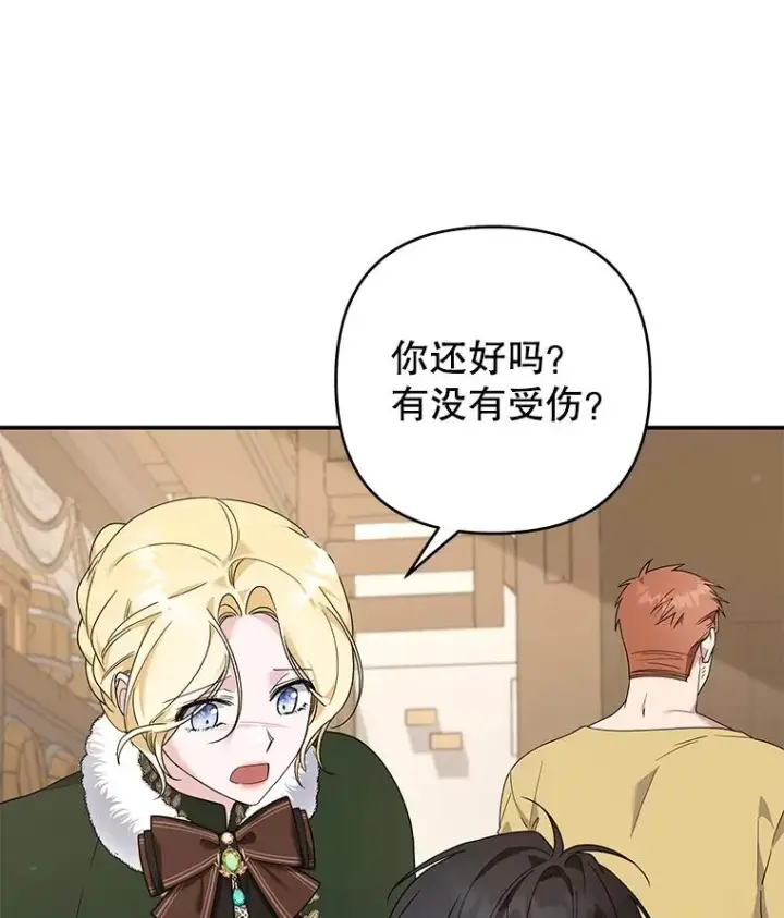 《为了帮助你理解》135.回到过去图100