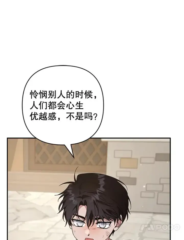 《为了帮助你理解》135.回到过去图104