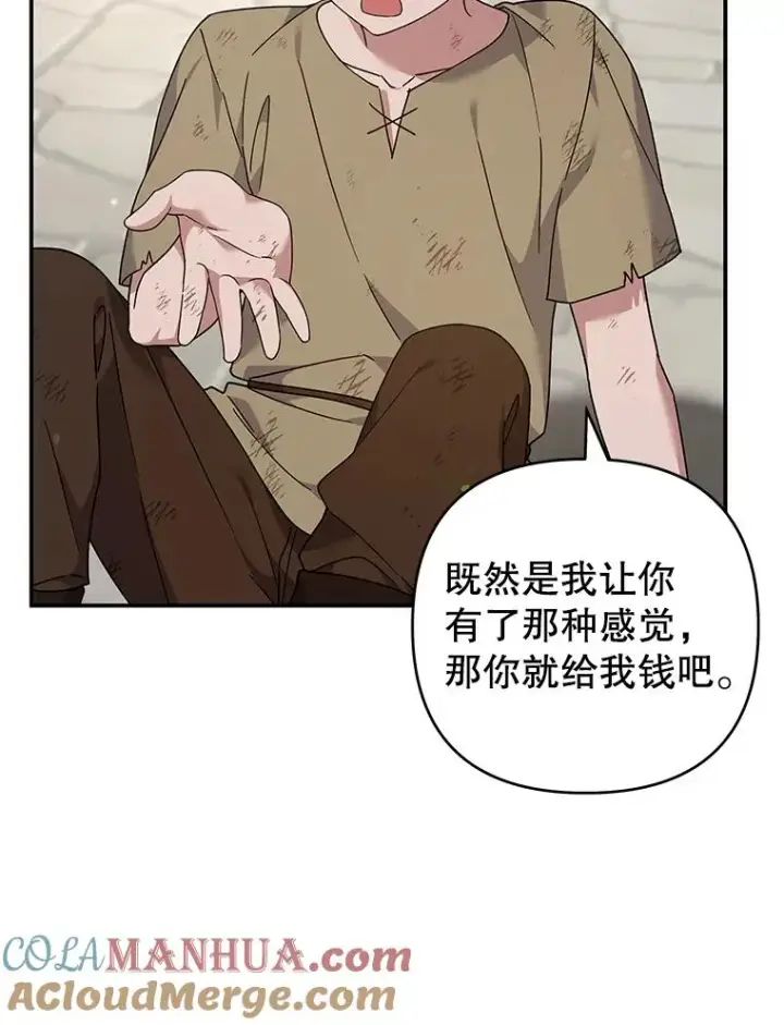 《为了帮助你理解》135.回到过去图105