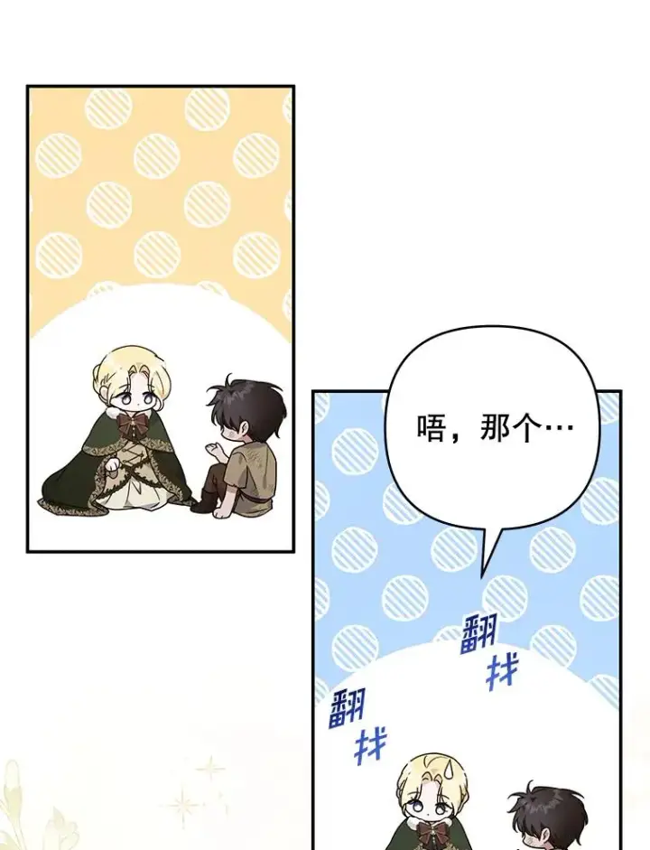 《为了帮助你理解》135.回到过去图106